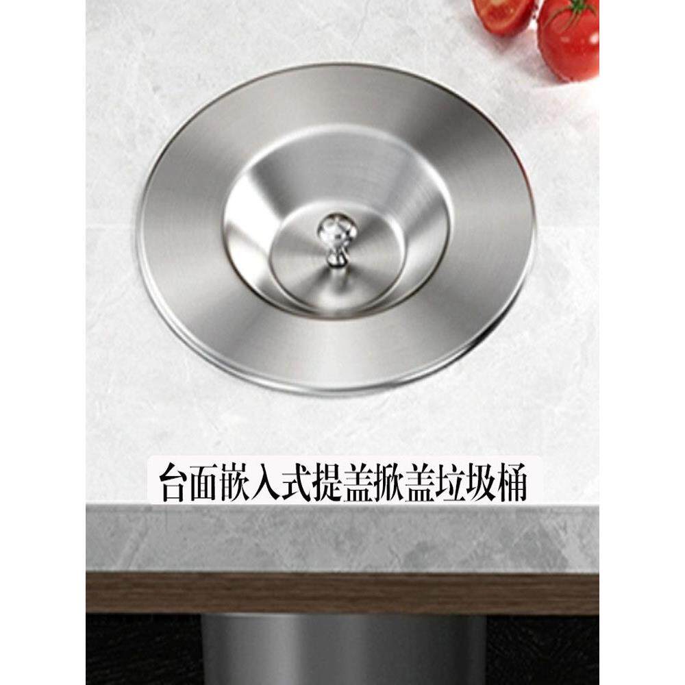 圆形304不锈钢垃圾桶提盖洗手间方形嵌入式掀盖厨房台面摇盖收纳