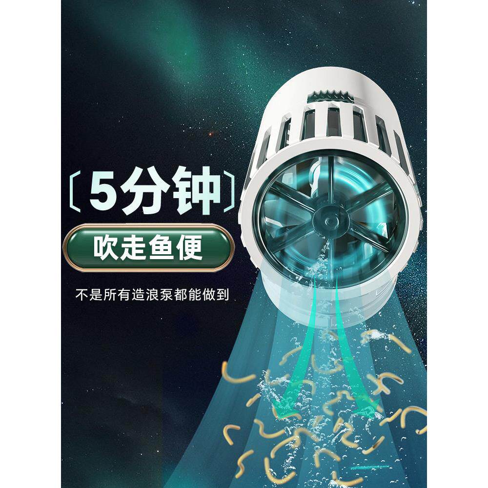 鱼缸鱼鼓风机粪便鼓风机波浪泵静音迷你冲浪水族潜水泵小型底部循