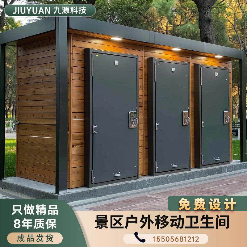 启明移动厕所卫生间洗手间户外环保活动景区厕所公共改造工地公厕