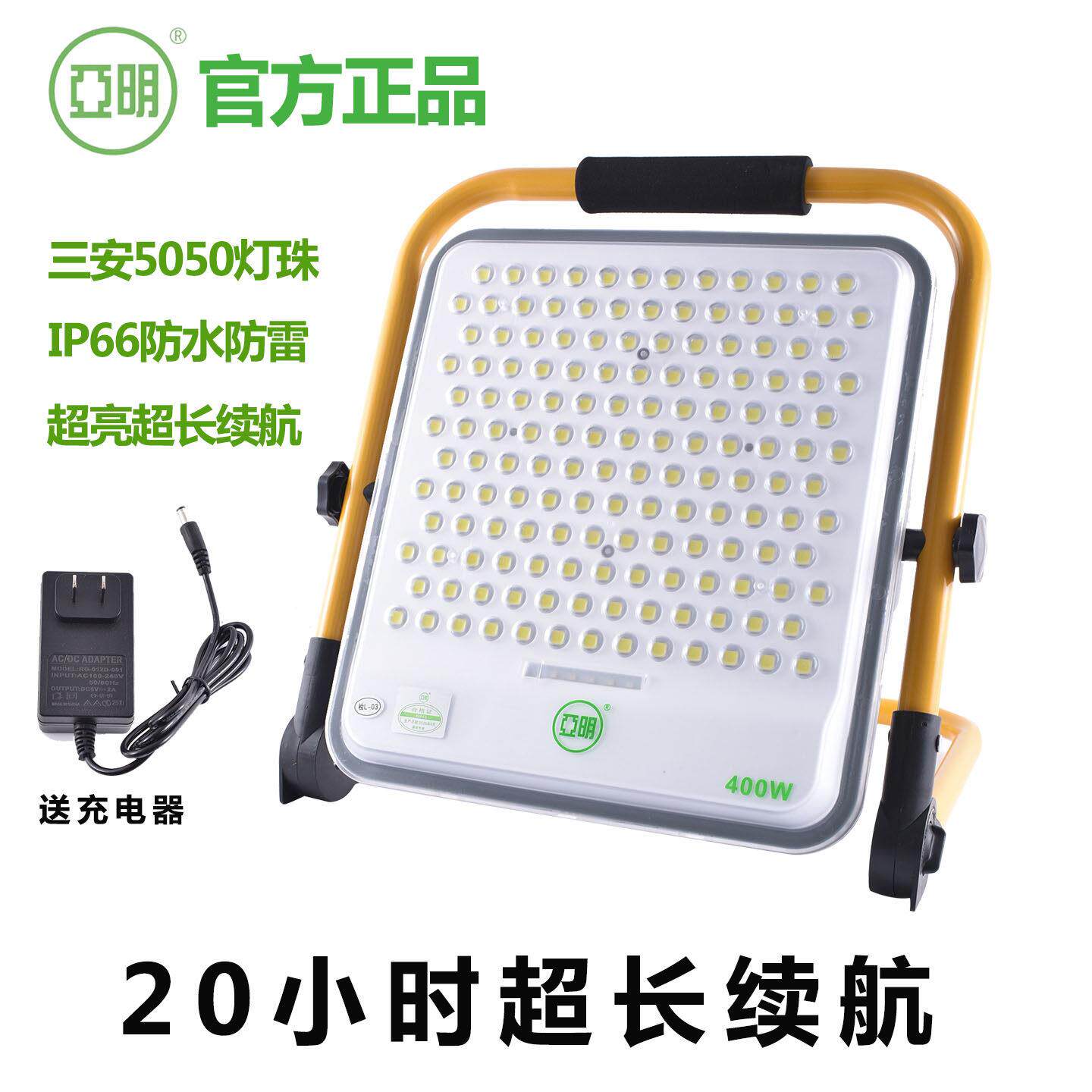 亚明LED充电投光灯200w锂电池带支架便携式户外手提式露营照明灯