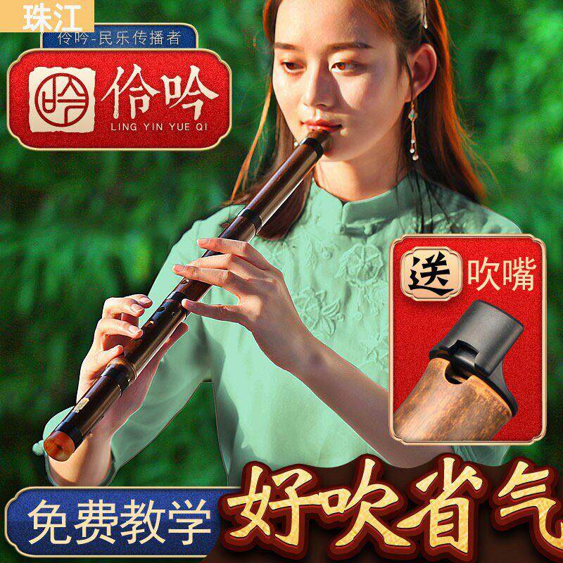 珠江紫竹八孔洞萧入门 F调正反手专业演奏级竹制乐器