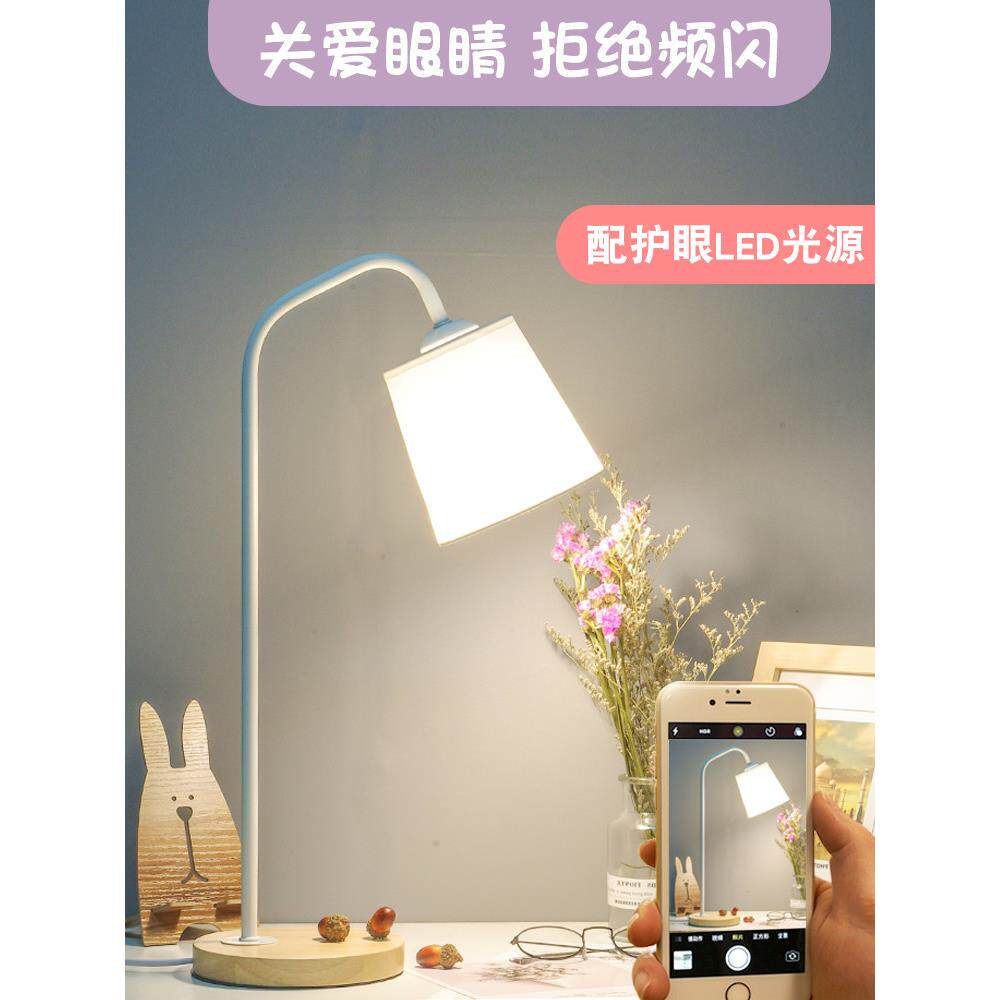 学生学习护眼插件台灯女生床头台灯简易学生Led护眼台灯