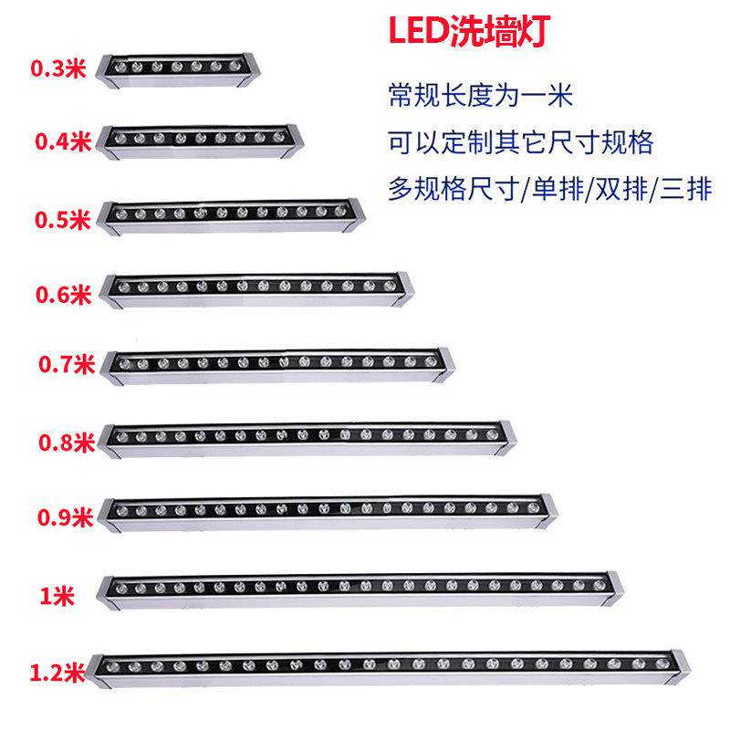 LED洗墙灯 DMX512外控投射灯七彩rgb婚庆广告户外条形3624v12v18w