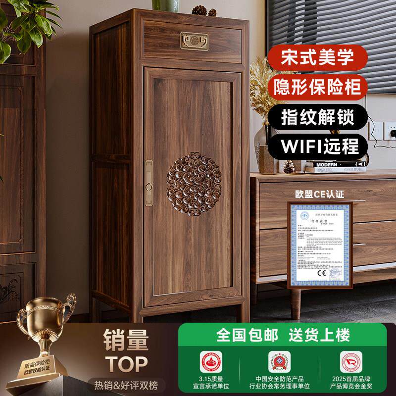 原木风指纹密码人脸识别隐形保险柜家用客厅办公保险箱首饰防盗箱
