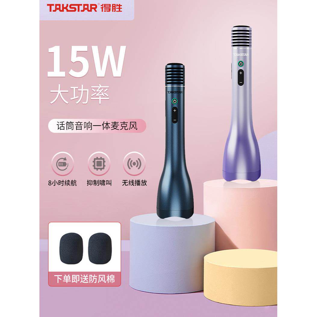 18W得胜麦克风话筒音响小蜜蜂扩音器教师用喊话器H5手持演讲麦K歌