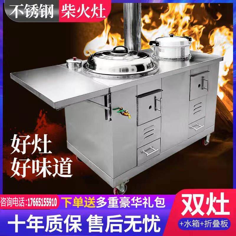省柴可移动土灶不锈钢煲汤柴火灶野炊烧柴农村家用无烟大锅炉双锅