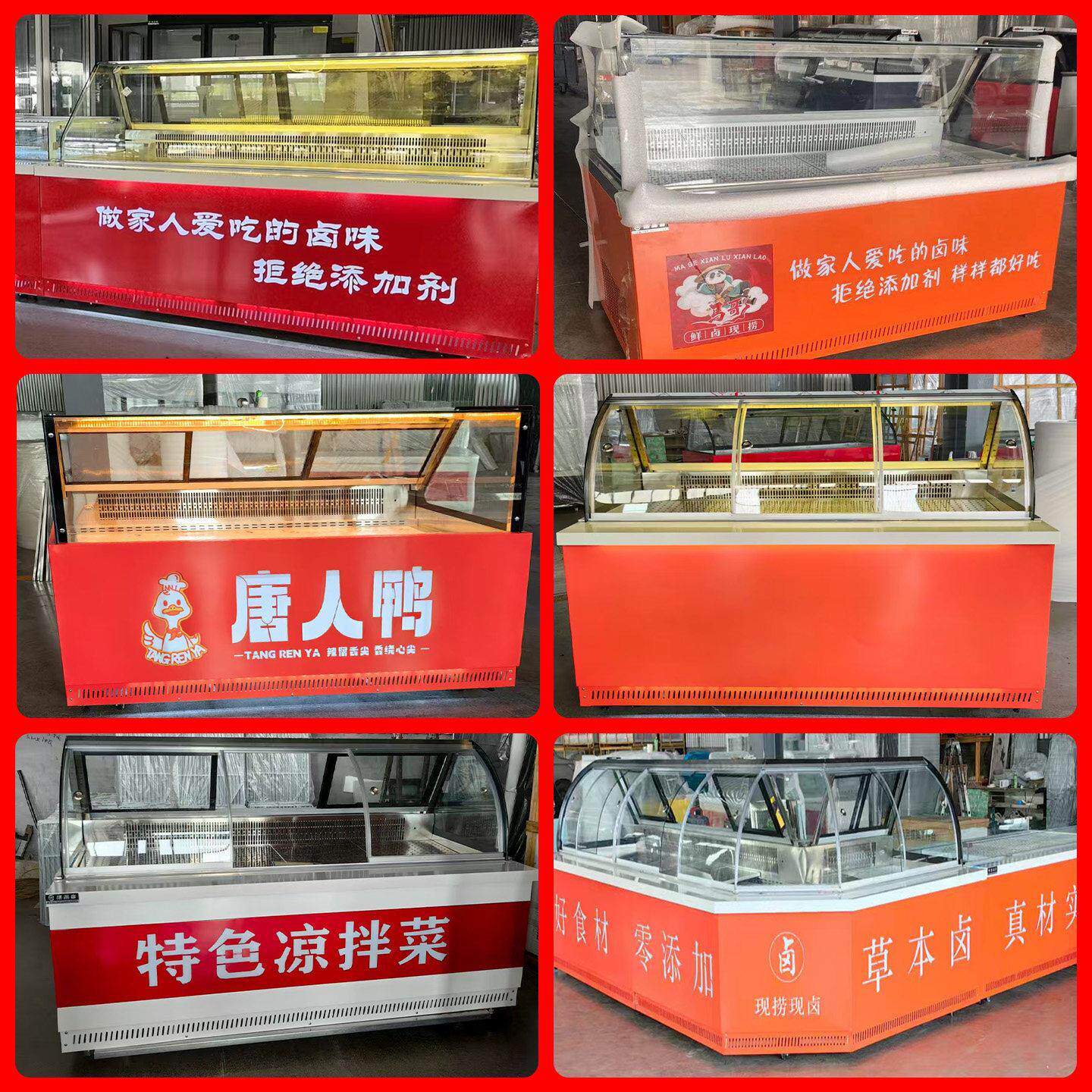 直冷熟食冷藏保鲜展示柜鸭脖凉菜卤肉面条可用商用餐饮摆摊饭店用