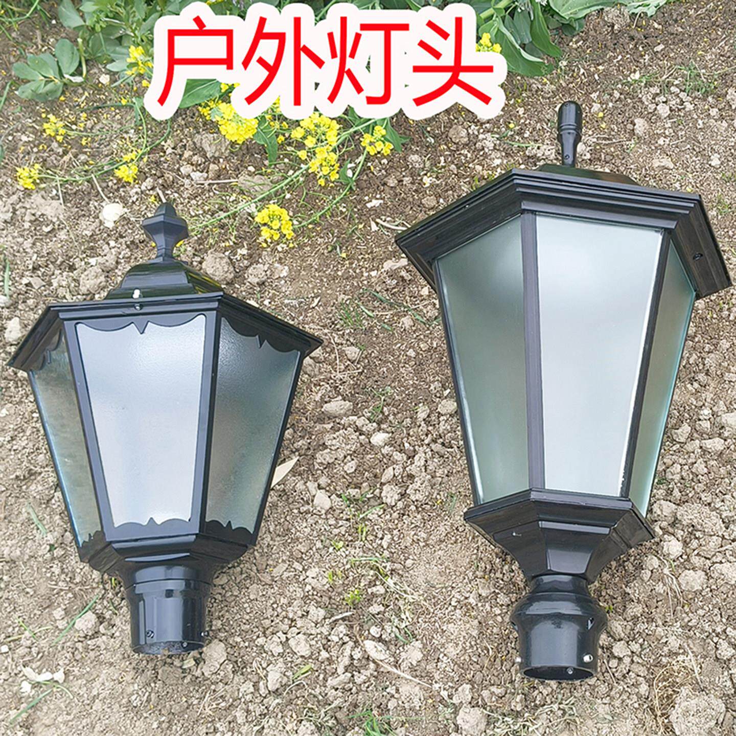 路灯灯头灯罩户外灯庭院小区公园广场灯景观灯LED公园路灯头配件