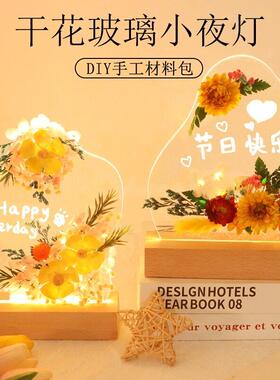 摆摊led实木发光底座diy压克力永生花小夜灯留言板创意干燥花材料