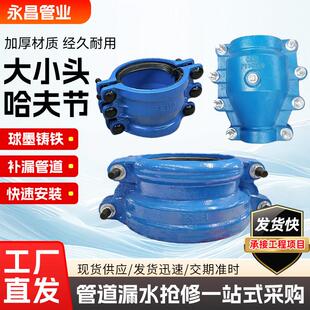 PE水管交口变径头抱箍PPR大小头哈夫节PVC漏抢修管维修配件堵漏器