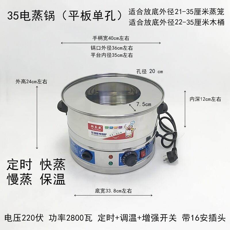 商用不锈钢电蒸锅台式小笼包蒸笼木桶汽炉蒸包炉多功能包子机器