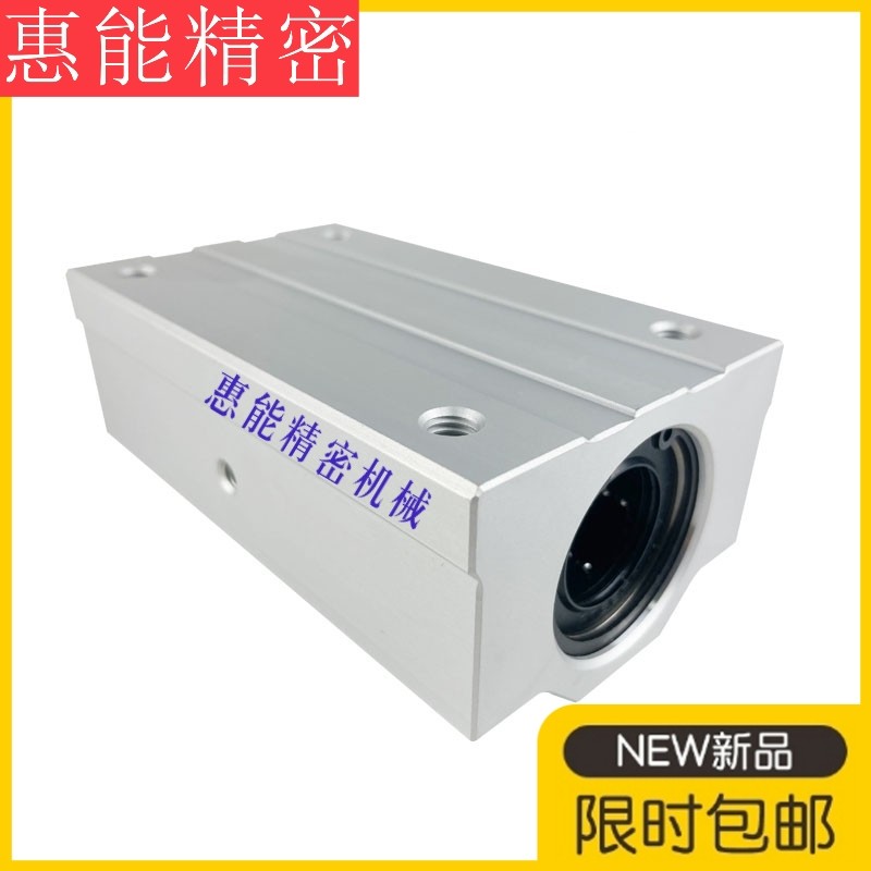 加长型带座直线轴承KRCL8