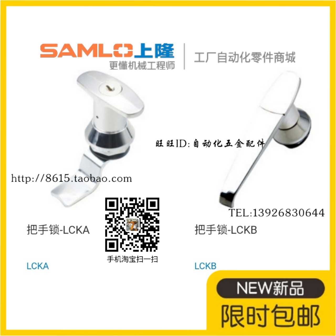 把手锁LCKA-31/B柜门/执