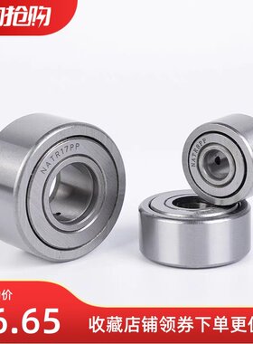 C-NARTU 5 6 8 10 12 15 17 20 C-NARTV系列滚子轴承随动器
