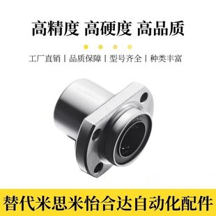 d13 d30 d10 d25 d20 d16 d12 LMJ带法兰直线轴承LMJ21 LMJ22