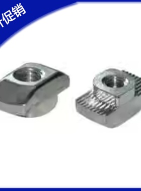 铝型材配件40系列T型螺母AHC21-408-M4-M5-M6 怡合达系列型材螺母