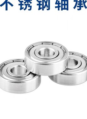 不锈钢滚珠轴承 C-SB6900ZZ C-SB6901ZZ C-SB6902ZZ C-SB6903ZZ