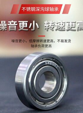 不锈钢滚珠轴承SB628ZZ SB633ZZ/634ZZ SB635ZZ SB636ZZ SB638ZZ