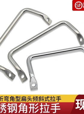 不锈钢倾斜式拉手 PULC-L100 圆棒折弯角型扁头把手XAF01/06-L120