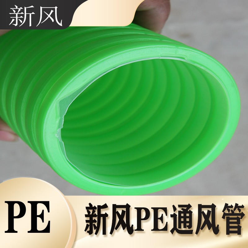 新风系统PE管道110 75PE管道 室内通风160pe圆管波纹环保管