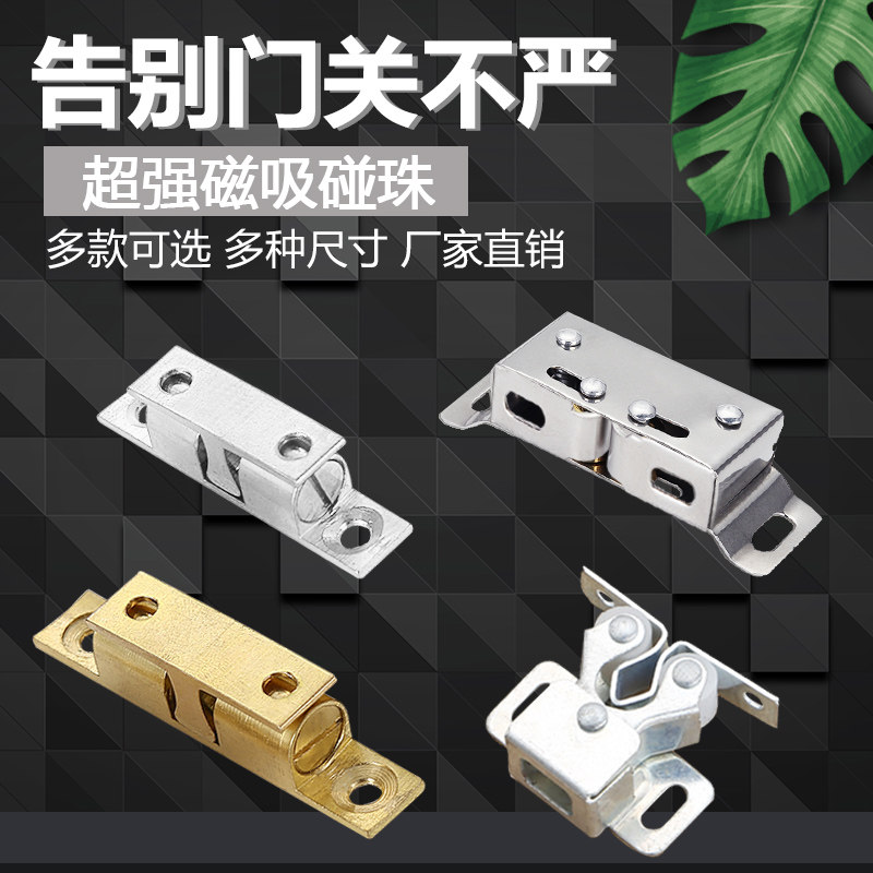 家具衣柜橱柜门吸配件五金件多款碰珠卡扣老式门碰磁吸门锁扣包邮