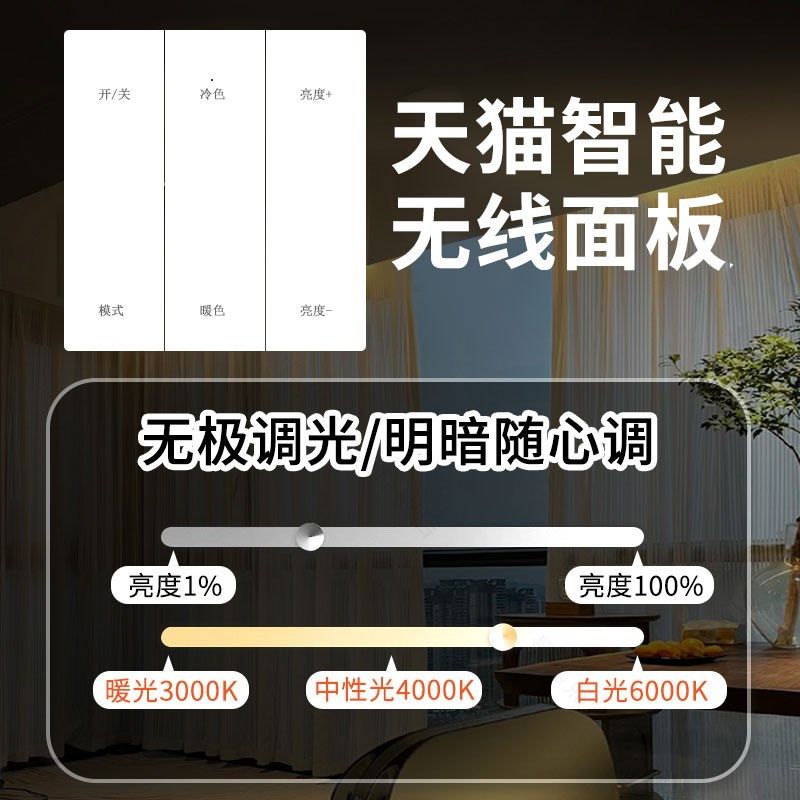 本店智能灯具专用 无线遥控器 旋钮开关 无线面板,电子/电工,调速开关,淘宝优惠券,粉丝福利购,淘宝优惠卷