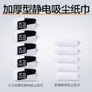 大卫平板拖把Z11专用干湿拖布家用一次性免洗懒人静电除尘吸尘纸