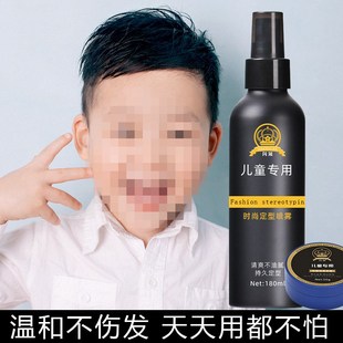 儿童专用发胶喷雾定型发蜡男女舞蹈盘发拉丁舞表演宝宝啫喱膏小孩