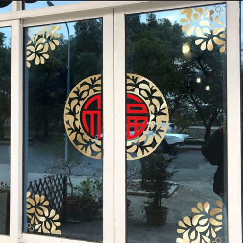 2022新年贴纸 玻璃门贴纸店铺装饰橱窗贴窗花春节中式窗边框福字