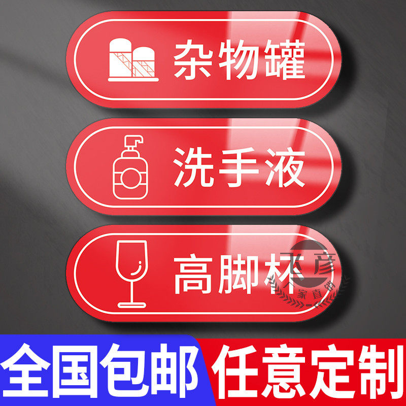 酒店餐具分类标牌饭厅厨具餐具物料打包盒筷子高脚杯醒酒器餐巾纸,文具电教/文化用品/商务用品,标志牌/提示牌/付款码,淘宝优惠券,粉丝福利购,淘宝优惠卷