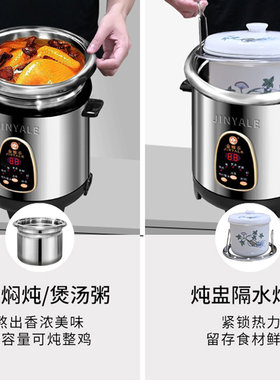 金雅乐电炖煲不锈钢煲汤煮粥锅陶瓷隔水炖锅家用商用大容量全自动