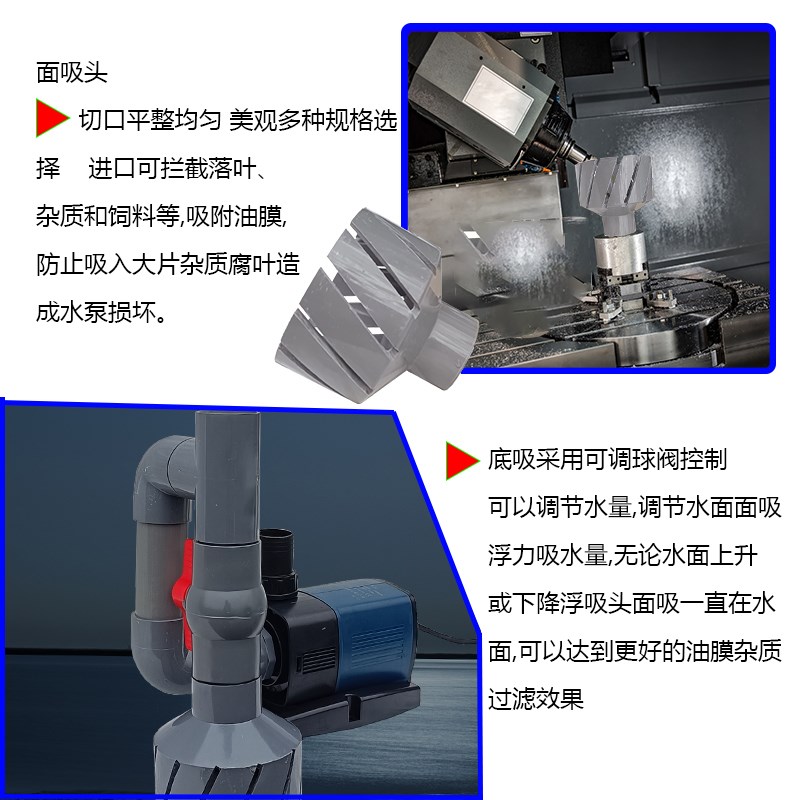 锦鲤鱼池缸除油膜神器水泵改底吸面吸一体自动升降头水面撇渣过滤