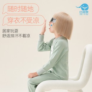小蓝象hinos儿童长袖 款 四季 12岁 居家排汗吸湿套装