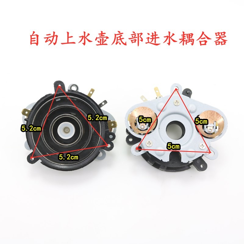 自动上水壶底部进水耦合器一体泡茶专用功夫茶具器连接器通用配件
