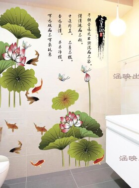 卫生间贴画厕所装饰布置洗澡间防水3d立体荷花房间墙面瓷砖墙贴纸