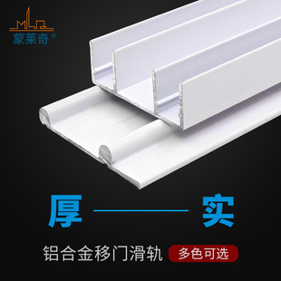 加厚免开槽衣柜移门轨道双滑槽推拉门托底双滑轨趟门轮下木门导轨