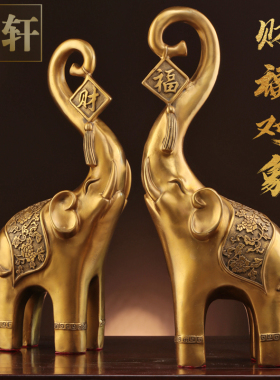 纯黄铜大象摆件一对吸水象招财大象财福铜象工艺品客厅装饰品大号