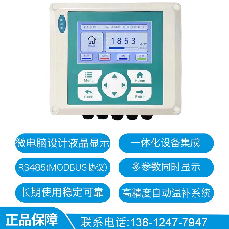 佳敏工业在线电导率仪 TDS电导率电极 水质EC检测仪控制器监测