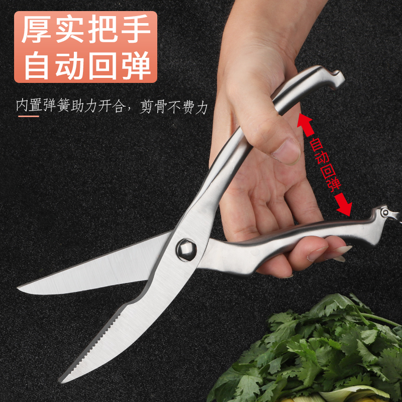 多功能强力鸡骨剪家用厨房剪刀不锈钢半自动剪骨刀厨用剪刀剪肉刀