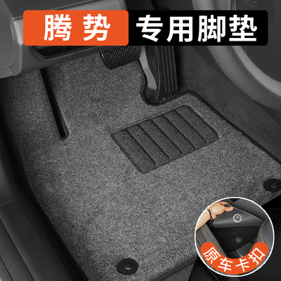 适用腾势X腾势400腾势500腾势D9专用汽车脚垫原厂地毯式全车中排