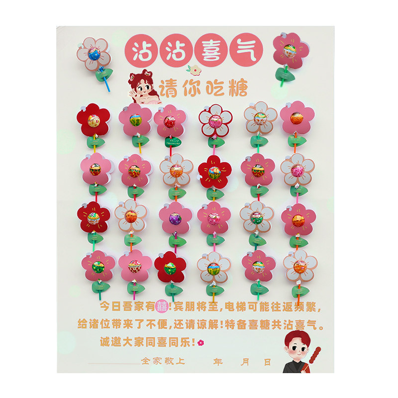 结婚用品电梯喜糖贴邻里喜庆告示贴花朵棒棒糖沾沾喜气婚礼创意,节庆用品/礼品,堵门/游戏道具,淘宝优惠券,粉丝福利购,淘宝优惠卷