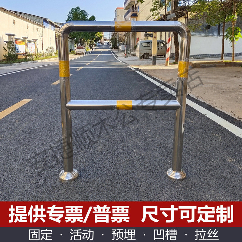 不锈钢U型 护栏 M型车间马路隔离栏杆车位停车场防撞挡车桩