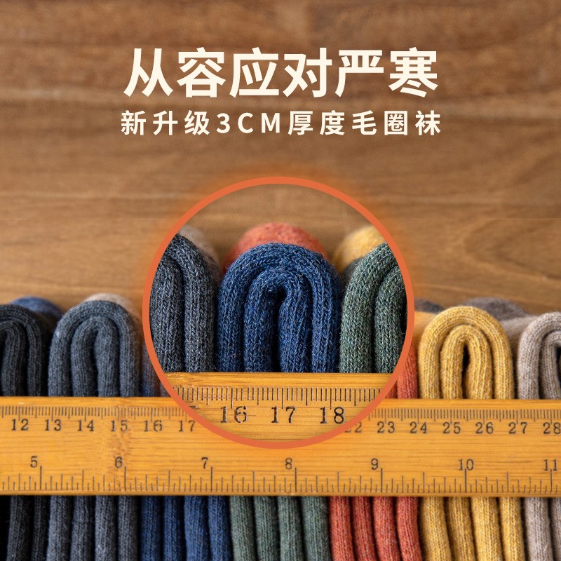 厚袜子男长袜秋冬季加绒加厚保暖毛巾中筒袜男士纯棉吸汗防臭男袜