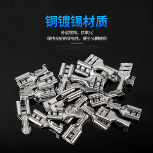 护套 插拔式 冷压接线端子 铜接插件 母头 电线连接器 6.3插簧端子