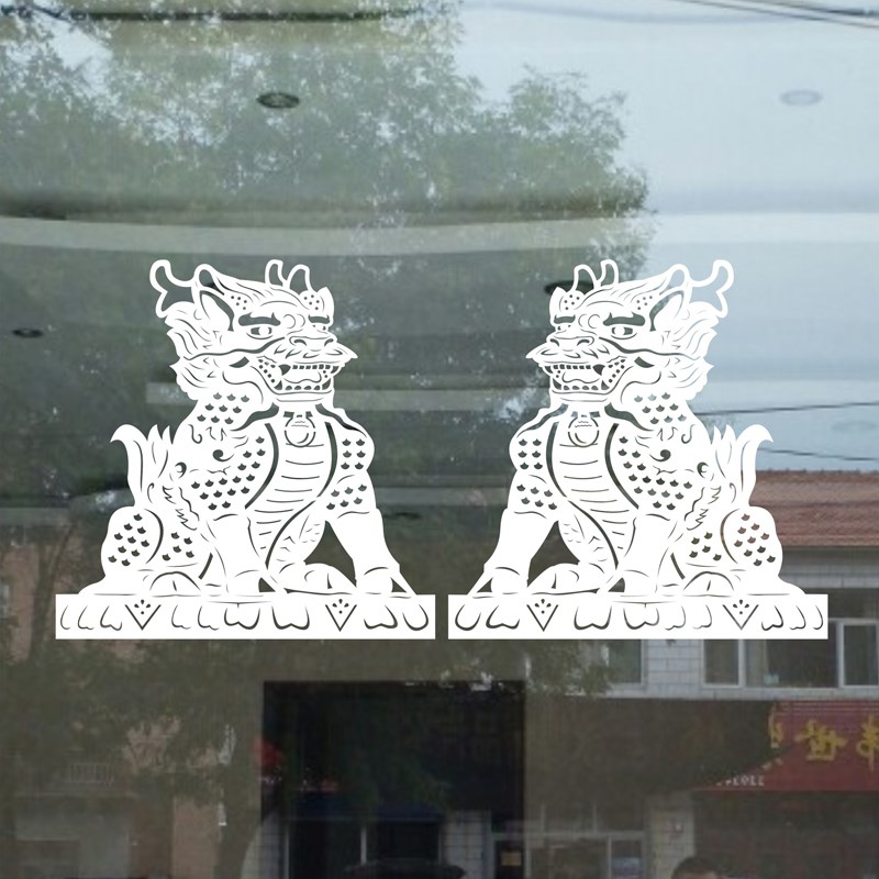 麒麟图腾玻璃贴纸静电窗花神兽商场店铺墨绿色橱窗门中式擦水贴