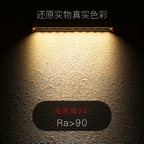 LED格栅线条射灯嵌入式长条客餐厅高显色防眩网红无主灯射灯中性