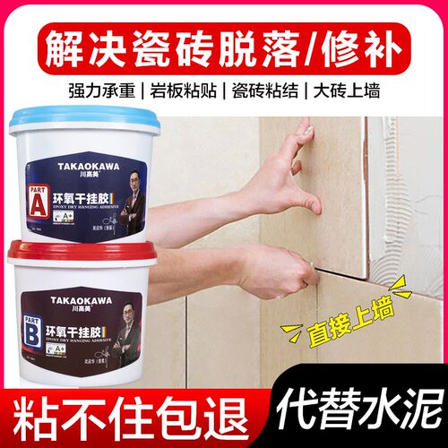 川高美环氧ab干挂胶桶装防水大理石结构胶专用云石胶强力石材瓷砖