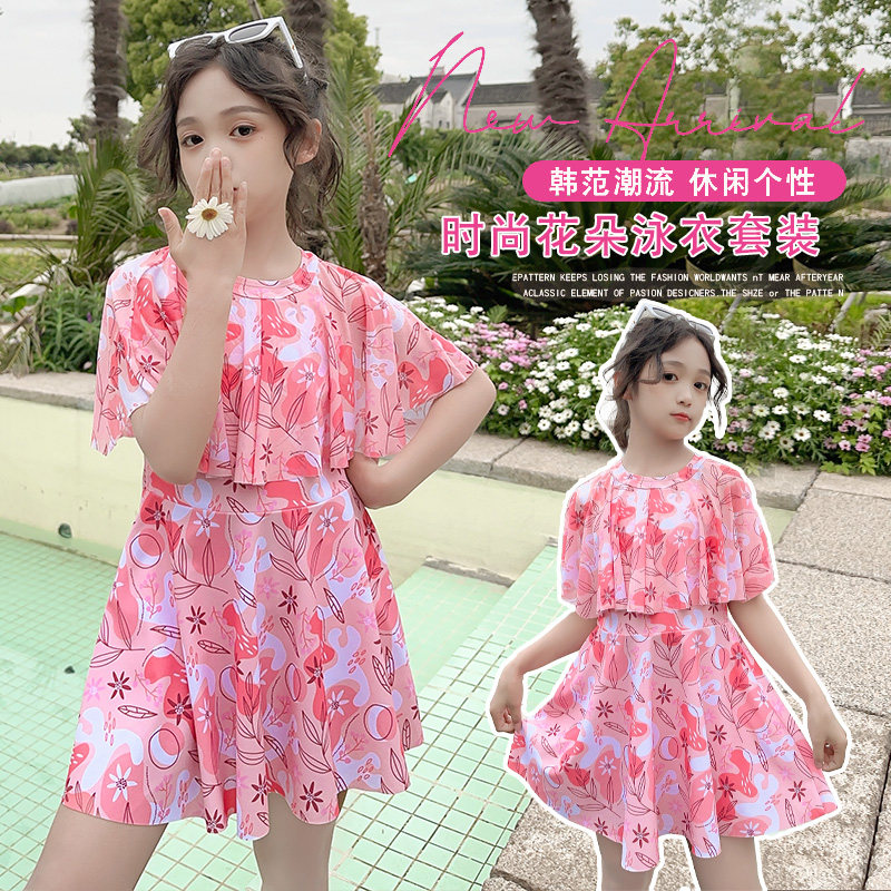 女童分体泳衣2023夏季新款儿童花朵裙式潜水服小女孩短袖防晒泳装
