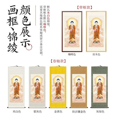 手绘工笔西方三圣阿弥陀佛观音观世音菩萨大势至画像佛像国画挂画
