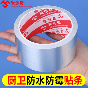 集成灶缝隙贴条收口封边条台面美缝水槽专用收边扣密封条压边嵌条